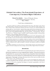 Научная статья на тему 'Divided universities: the postcolonial experience of contemporary Ukrainian higher education'