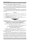 Научная статья на тему 'Дивідендна політика як стратегія акціонерного товариства у сфері розподілу прибутку'