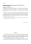 Научная статья на тему 'Дивидендная политика нефтегазовых компаний как часть рентных отношений'