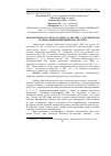 Научная статья на тему 'Дія мананового олігосахариду та інуліну з адсорбентом на цекальний мікробний метаболізм'