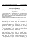 Научная статья на тему 'Дія мультипробіотику «Симбітер ® ацидофільний» концентрований на динаміку окисно-антиоксидантної рівноваги у підшлунковій залозі щурів за умов гіпоацидного стану'