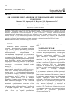 Научная статья на тему 'Дія розчинів хлориду алюмінію з рутином на механіку м’язового скорочення'