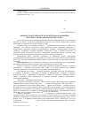 Научная статья на тему 'Діяльність організацій та центрів моделювання програм з громадянознавства у США'