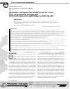 Научная статья на тему 'ДИЗАЙН ГОРОДСКОЙ ИНФРАСТРУКТУРЫ КАК ЗНАЧИМОЕ СРЕДСТВО ФОРМИРОВАНИЯ ЗДОРОВЬЯ НАСЕЛЕНИЯ'