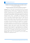 Научная статья на тему 'ДИЗАЙН И ИЗГОТОВЛЕНИЕ ЭКОНОМИЧНОГО ПРОТЕЗА КОЛЕННОГО СУСТАВА'