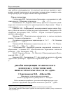 Научная статья на тему 'Дизайн-концепция графического комплекса туристической инфраструктуры трассы М-4 «Дон»'