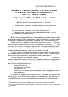 Научная статья на тему 'Дизайн мультимедийного приложения «Учебное пособие по живописи. Портрет акварелью»'