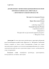 Научная статья на тему 'ДИЗАЙН-ПРОЕКТ ТЕРРИТОРИИ НАБЕРЕЖНОЙ РЕКИ ЛЕСНОЙ ВОРОНЕЖ В РАЙОНЕ КАФЕ "ПРИСТАНЬ" В Г. МИЧУРИНСКЕ ТАМБОВСКОЙ ОБЛАСТИ'