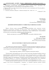 Научная статья на тему 'Дизайн-проектирование в условиях подготовки бакалавров'