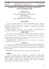 Научная статья на тему 'ДИЗАЙН СОҲАCИ РИВОЖИДА КОНЦЕПТУАЛ КОСТЮМ ТЎПЛАМЛАРИНИНГ ЎРНИ'