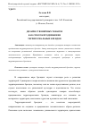 Научная статья на тему 'ДИЗАЙН СУВЕНИРНЫХ ТОВАРОВ КАК СПОСОБ ПРОДВИЖЕНИЯ ТЕРРИТОРИАЛЬНЫХ БРЕНДОВ'