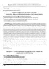 Научная статья на тему 'ДИЗАЙН ЦИФРОВОГО ДВОЙНИКА ЧЕЛОВЕКА И КЛАССОВ ЗАДАЧ НА НЕМ В ПРИЛОЖЕНИИ К ПОДГОТОВКЕ КАДРОВ'