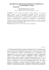 Научная статья на тему 'Дизайн в России. Чем отличается архитектор от дизайнера среды'