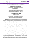 Научная статья на тему 'ДИЗАЙНДАҒЫ ХАЙТЕК СТИЛІ ЖӘНЕ ОНЫҢ ҚАЛЫПТАСУ ЕРЕКШЕЛІКТЕРІ'