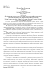 Научная статья на тему 'Дизайнерская компетентность будущих педагогов профессионального обучения (дизайн): пути совершенствования ее развития'