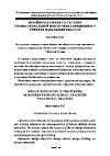 Научная статья на тему 'Дизайнобразование в системе профессиональной подготовки современного учителя начальных классов'