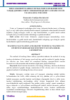 Научная статья на тему 'DIZEL LOKOMOTIVLARIDAN FOYDALANISH SAMARADORLIGINI TADQIQ QILISHDA TORTUV HISOB-KITOB QILISH VA GRAFIK USULINI TALABALARGA O`RGATISH'