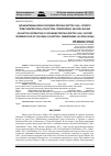 Научная статья на тему 'Дизъюнктивный ареал Odocnemis protinus (Reitter, 1900) – первого представителя рода (Coleoptera: Tenebrionidae: Helopini) в Иране'