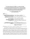 Научная статья на тему 'Djabbor Rasulov's role in agriculture development in Tajikistan'