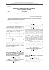 Научная статья на тему 'Длина обучения пороговой функции многозначной логики'