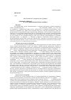 Научная статья на тему 'Длиннопалый рак Astacus leptodactylus Esch в оз. Гудшие Мозырского района'