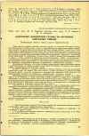 Научная статья на тему 'ДЛИТЕЛЬНОЕ ВОЗДЕЙСТВИЕ СУРЬМЫ НА СОСТОЯНИЕ БИОГЕННЫХ АМИНОВ'