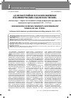 Научная статья на тему '"ДЛЯ ПОСТРОЙКИ В РОССИИ ВОЕННЫХ И КОММЕРЧЕСКИХ СУДОВ ВСЕХ ТИПОВ". "НОБЛЕССНЕР" - ПЕРВОЕ ОТЕЧЕСТВЕННОЕ СПЕЦИАЛИЗИРОВАННОЕ ПРЕДПРИЯТИЕ ПОДВОДНОГО КОРАБЛЕСТРОЕНИЯ (1912 - 1917 ГГ.)'