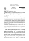 Научная статья на тему '«Для призывания к познанию православного восточной греческой исповедания веры»: о визите епископа Иннокентия (Неруновича) в Якутский уезд'