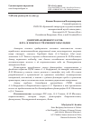 Научная статья на тему 'ДМИТРИЙ АНДРЕЕВИЧ УСАТОВ: ЯЛТА. В ПОИСКАХ УТРАЧЕННОГО НАСЛЕДИЯ'