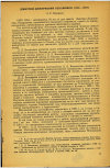 Научная статья на тему 'ДМИТРИЙ ДМИТРИЕВИЧ БЕКАРЮКОВ (1861 — 1934)'