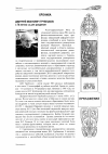 Научная статья на тему 'Дмитрий Иванович трубецков: к 70-летию со дня рождения'