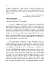 Научная статья на тему 'DMITRY ASINOVSKY. THE SOVIET UNION, NATIONALISM AND RELIGION IN AFRICA AND THE MIDDLE EAST (1955–1980) // The article was written for the bulletin “Russia and the Moslem World.”'