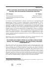 Научная статья на тему 'Днепро-Донская лесостепь как этноконтактная зона: Россия, Речь Посполитая и Крымское ханство'