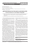 Научная статья на тему 'ДНЕПРОПЕТРОВСКАЯ НАУЧНАЯ ШКОЛА АНЕСТЕЗИОЛОГОВ: взгляд из прошлого и настоящего в будущее'