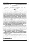 Научная статья на тему 'ДНЕВНИК ГРАФИНИ НАТАЛЬИ ФЕДОРОВНЫ КАРЛОВОЙ, 1905 Г'