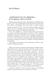 Научная статья на тему '"Дневник Кости Рябцева" в отзывах читателей'