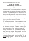 Научная статья на тему 'Дневник матроса А. Г. Туренко 1913-1917 гг. Публикация источника'