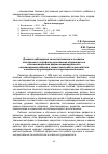 Научная статья на тему 'Дневник наблюдения за воспитанником и создание электронного портфолио достижений обучающегося как инновационная форма индивидуального сопровождения ребёнка в совместной работе воспитателя и классного руководителя в коррекционной школе'