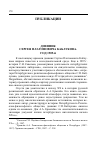 Научная статья на тему 'Дневник Сергея Платоновича каблукова. Год 1909-й'