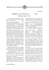 Научная статья на тему 'Дневник В. А. Косаговского за 1894-1895 годы избранные отрывки. Часть 1'