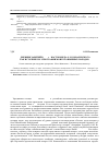 Научная статья на тему '«Дневник занятий в 1832 г. » востоковеда О. М. Ковалевского'