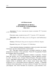 Научная статья на тему 'Дневниковая проза: тургенев и солженицын (Заметка)'