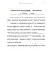 Научная статья на тему '"Дневныя записки Петра Ознобишина с 1796 года сентября": тезаурусный подход'