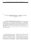 Научная статья на тему '«Дней Александровых прекрасное начало. . . »: о ценностном значении приветственных стихов Г. Р. Державина'