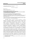 Научная статья на тему 'ДНК-ГЕНОТИПИРОВАНИЕ ПО ГЕНАМ CAPN1, GH, LEP РЕМОНТНОГО МОЛОДНЯКА КРУПНОГО РОГАТОГО СКОТА МЯСНОГО НАПРАВЛЕНИЯ ПРОДУКТИВНОСТИ'