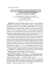 Научная статья на тему 'ДНК-тестирование быков-производителей в РУП «Витебское племпредприятие» по гену СЮ18 (BLAD-синдром иммунодефицита) и гену CSN3 (каппа-казеина).'