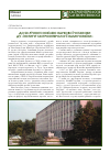 Научная статья на тему 'До 50-річного ювілею наукової установи ду «Інститут гастроентерології НАМН України»'