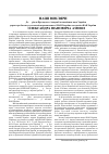 Научная статья на тему 'ДО 75-РіЧЧЯ ПРЕЗИДЕНТА АКАДЕМії ЕКОНОМіЧНИХ НАУК УКРАїНИ, ДИРЕКТОРА ІНСТИТУТУ ЕКОНОМіКИ ПРОМИСЛОВОСТі НАН УКОРАїНИ, АКАДЕМіКА НАН УКРАїНИ ОЛЕКСАНДРА ІВАНОВИЧА АМОШІ'