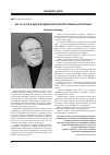 Научная статья на тему 'ДО 75-РіЧЧЯ З ДНЯ НАРОДЖЕННЯ ЮРіЯ ПЕТРОВИЧА КОСТИЛЕНКА'