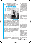 Научная статья на тему 'ДО 80-РіЧЧЯ ВіД ДНЯ НАРОДЖЕННЯ ДОКТОРА МЕДИЧНИХ НАУК, ПРОФЕСОРА ОЛЕГА ГНАТОВИЧА ВОЛОЩЕНКА'
